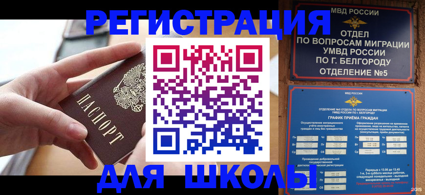миграционный учет в Ряжске