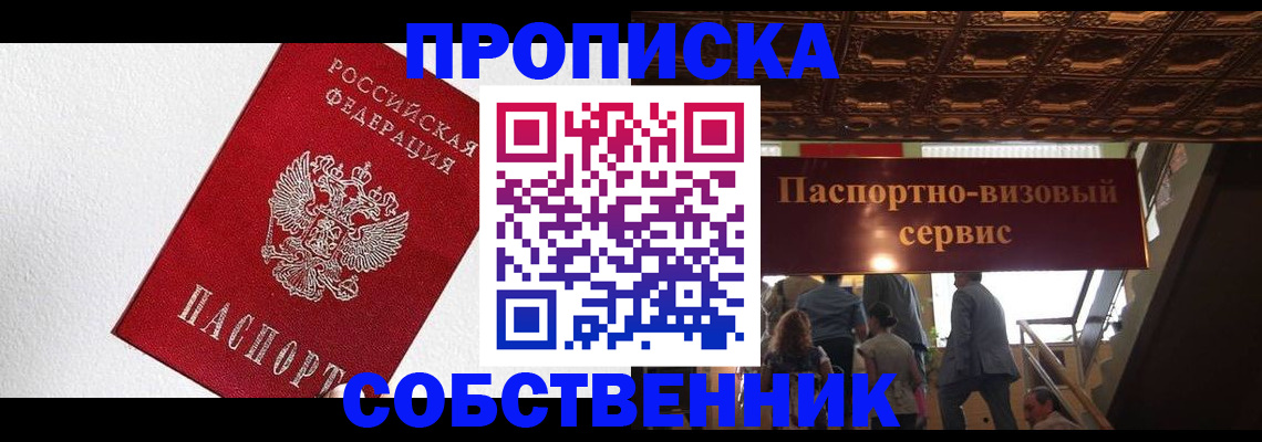 временная регистрация для школы в Ряжске